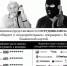 Стоп, мошенник! - ОМВД Целинского района 