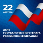 День флага