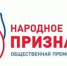 На «Народное призвание» от Целинского района - DeltaCelina.Ru