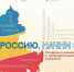 До 1 ноября продолен прием заявок на конкурс «Узнай Россию - Целинский район