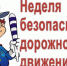 ОГИБДД России по Целинскому району заботится о вашей безопасности - DeltaCelina.Ru