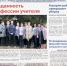 Анонс газеты за 1 октября 2021 года - DeltaCelina.Ru