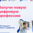 С 1 сентября текущего года началось обучение более чем по 30 новым программам проекта «Цифровые профессии» - Целинский район