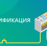 Что такое «догазификация» и зачем она нужна? - Целинский район