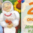 Бабушка рядышком с дедушкой - DeltaCelina.Ru
