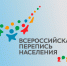 Продолжается Всероссийская перепись населения - DeltaCelina.Ru