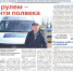 Анонс газеты за 29 октября 2021 года - DeltaCelina.Ru