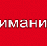 Информация для граждан, прибывших в Ростовскую область - DeltaCelina.Ru