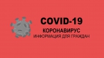 Ковид не сдается