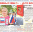 Анонс газеты за 10 декабря 2021 года - DeltaCelina.Ru