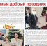 Анонс газеты за 24 декабря 2021 года - DeltaCelina.Ru