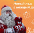 Добрые акции проходят в Целинском районе в преддверии Нового года - Целинский район