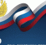 12 января – День работника прокуратуры Российской Федерации - DeltaCelina.Ru