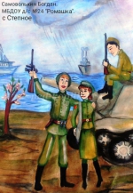 Флешмоб рисунков «Они сражались за малую Родину»