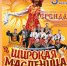 Легенда — в Целинском районе - DeltaCelina.Ru