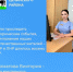 Обращение врача анестезиолога-реаниматолога МБУЗ ЦРБ Виктории Лохматовой - Целинский район