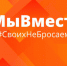 Гуманитарная помощь — для прибывших граждан - DeltaCelina.Ru