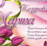 Целиночки - DeltaCelina.Ru