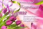 Целиночки