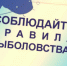 09 января 2020 года утверждены новые Правила рыболовства для Азово-Черноморского рыбохозяйственного бассейна - Целинский район