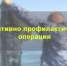 Стартовал первый этап оперативно-профилактической операции «Путина-2022» - DeltaCelina.Ru