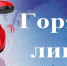 Горячая линия по зарплате - DeltaCelina.Ru