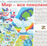 Анонс газеты от 8 апреля - DeltaCelina.Ru