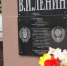 В день рождения мирового вождя установлена памятная табличка - DeltaCelina.Ru