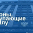 Информация о проведении работ по выявлению правообладателей ранее учтенных объектов недвижимости - Целинский район