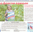 Анонс газеты «Целинские ведомости» за 19 августа - DeltaCelina.Ru