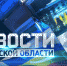 О людях земли целинской: сюжет о нашем земляке в эфире ДОН24 и ОТР - DeltaCelina.Ru