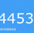 В Целинском районе вакцинацию от гриппа прошли 4453 человек, в том числе 1071 детей. - Целинский район