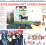 Анонс газеты «Целинские ведомости» за 16 сентября - DeltaCelina.Ru