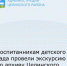 Архивный сектор Администрации Целинского района организовал экскурсию для воспитанников детского сада № 7  "Город Детства", посвященную Дню образования поселка Целина. - Целинский район