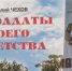 «Солдаты моего детства». Анатолий Чехов. - DeltaCelina.Ru