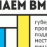 Четыре проекта из Целинского района победили в конкурсе «Сделаем вместе» - DeltaCelina.Ru