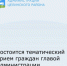 Уважаемые целинцы! - Целинский район