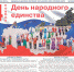 Анонс газеты «Целинские ведомости» за 4 ноября - DeltaCelina.Ru