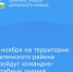 Уважаемые жители Целинского района! - Целинский район