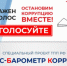 Стартовал 10- юбилейный этап специального проекта Торгово-промышленной палаты Российской Федерации «БИЗНЕС-БАРОМЕТР КОРРУПЦИИ» - Целинский район