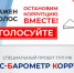 Пройдите анонимное анкетирование с 24 октября по 20 ноября 2022 года - Целинский район