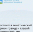 Уважаемые целинцы! - Целинский район