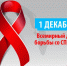 Средний возраст ВИЧ – инфицированных пациентов сегодня — 32 года - DeltaCelina.Ru