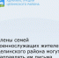 Члены семей военнослужащих жителей Целинского района, выполняющих задачи в ходе проведения специальной военной операции, могут направлять им письма и посылки. - Целинский район