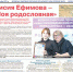 Анонс газеты «Целинские ведомости» за 9 декабря - DeltaCelina.Ru