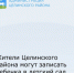 Целинцы могут записать своего ребенка в детский сад через портал Государственных услуг. - Целинский район