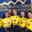 С наградами – с международного московского турнира - DeltaCelina.Ru