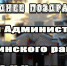 С Наступающим! - DeltaCelina.Ru