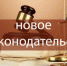 Изменение нормативно-правовыех актов, которые касаются семей граждан мобилизованных - Целинский район