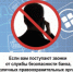Обращение к гражданам Целинского района с целью профилактики преступлений в сфере IT-технологий - ОМВД Целинского района 